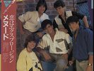 Menudo Explosion vinyl LP album record Japanese promo RPL-8286 RCA 1985