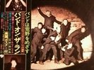 Beatles. Paul McCartney. Band on The Run. Obi. Excellent