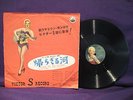 MARILYN MONROE PICTURE LABEL JAPAN VICTOR S-118 78  RARE W/Insert
