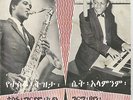 TESFAMERYEM KIDANE & GIRMA BEYENE abs'ly killer orig Ethiopian Afro-jazz 45 HEAR