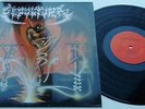 KLP164 - Sepultura Morbid Visions (Shark 004) German LP, shark records 1986 vg++