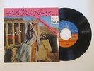 FAIROUZ Damas International Festival Sailini Sahretna FAIRUZ PATHE EFPV 40 EP 7