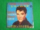 Elvis Presley Cover - Crying in the Chapel (Compilation) 1960s korea vinyl lp