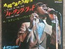 Stevie Wonder-A Place In The Sun/Martha & The Vandellas-Feeling Good Japan 45