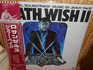 LP  JIMMY PAGE - DEATH WISH II   Japan  PROMO   w/OBI  ( Led Zeppelin )  MINT-