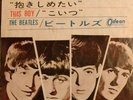 The Beatles. I Want to Hold Your Hand/ This Boy. Japan. 1966. Vg+/Vg