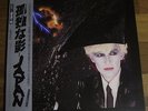 JAPAN GENTLEMEN TAKE POLAROIDS JAPAN LP DAVID SYLVIAN MICK KARN