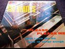The Beatles, PLEASE PLEASE ME 1963 1st BLACK & GOLD MONO LP + PARLOPHONE FLYER.