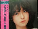 Akina Nakamori First Album prologue SUPER DISC LP Record 33RPM EX