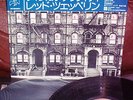 Led Zeppelin ?– Physical Graffiti (AP-6317 8N) Japan Press 1975 OBI 2LP