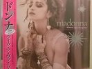 MADONNA - LIKE A VIRGIN & OTHER BIG HITS - 2016 RSD 12