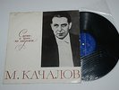 Mikhail KACHALOV - Operetta ARIAS   Russian  MELODIYA Russia Lp