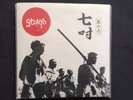 Stokyo 7