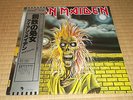 IRON MAIDEN - st LP  EMI EMS-81327 Japan 1ST Press w/OBI NWOBHM RARE METAL