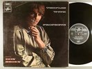 Don Shinn Temples With Prophets (Takes A Trip) Psych Prog RARE 1969 Orig UK Mono