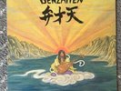 OSAMU KITAJIMA - BENZAITEN LP EX/EX ANTILLES 1975 Japanese Psych Funk New Age