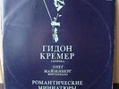 Gidon Kremer, Violins: Romantic Miniatures Khandoshkin Yampolsky, Liszt  VSG