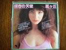 KATE BUSH  Moving *JAPAN*  7