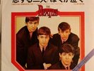 The Beatles. I Should Have known. Japan. Promo. NEAR MINT