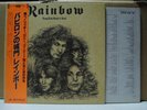 RAINBOW / LONG LIVE ROCK 'N' ROLL - Japan G/F w/obi DEEP PURPLE