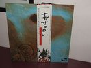 pink floyd meddle from japan NEAR MINT RECORD AND COVER all inserts flawless.