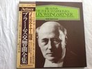 Felix Weingartner Complete Brahms Symphonies Made Japan Artisco Box Set NM OBI