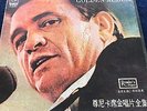 Taiwan Issue Johnny Cash LP Box Set 