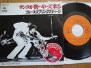 BRUCE SPRINGSTEEN - SANTA CLAUS..- MEGA-RARE PROMO JAPAN 7
