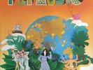 RARE 33T JANKO NILOVIC G.LEVEQUE LIBRARY FUNK ÉLÉPHANT HEAVY TRACK