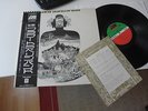 FLOWER TRAVELLIN BAND SATORI / PSYCH PROG. MONSTER MINT JAPAN KILLER  LP