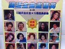 TERESA TENG TSAI CAI CHIN JENNY TSENG LP ??????????2 ???? 1985