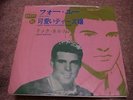 Rick Nelson FOR YOU Japan 7