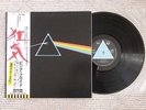 Pink Floyd - The Dark Side Of The Moon EOP-80778 First Japan Press 1973 OBI