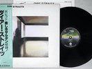 DIRE STRAITS SAME VERTIGO RJ-7541 Japanese Pressing OBI Vinyl LP