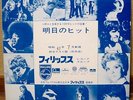 STAMPEDERS AJDA PEKKAN 1973 JUL. JPN PROMO LP JOHNNY HALLYDAY BLACK SABBATH