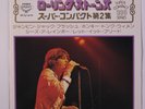 ROLLING STONES: The Rolling Stones Best Hits - Jumpin' Jack Flash 45 (Japan, PC