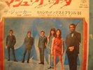 SERGIO MENDES and BRASIL 66 mais que nada/the joker SP 7