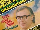 SAULSKY RUSSIAN HOLY GRAIL OST MAD JAZZ FUNK BREAKS SAMPLES HEAR