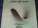 Robin Trower Bridge Of Sighs 1974 IN SHRINK CLEAN VINYL First Pressing