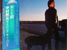 TERUO NAKAMURA RISING SUN BAND 'ROUTE 80' JAPANESE IMPORT LP WITH OBI