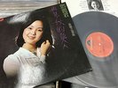 Theresa Teng / Teresa Teng chinese record LP
