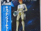 Japan Animation LP Record CAPTAIN FUTURE TV Program Soundtrack RARE ra058