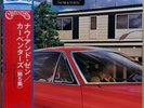 CARPENTERS / NOW & THEN 4CH CD-4 Audiophile LP w/OBI Gatefold Orig JAPAN ISSUE
