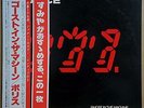 POLICE / GHOST IN THE MACHINE LP w/OBI Insert Orig JAPAN ISSUE