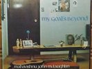 John McLaughlin LP My Goal's Beyond