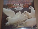 Svetlanov TCHAIKOVSKY Symphony No.6 - Angel/Melodiya SR-40060 SEALED