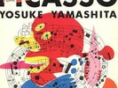 4xlp JAPAN Yamashita Trio Picasso/Europe/First time Frasco Columbia vinyl ex+/nm
