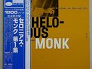 THELONIOUS MONK - GENIUS OF MODERN MUSIC - VOLUME 1 - BLUE NOTE/KING REC. - OBI