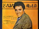 Elvis Presley,Anyway you want me,Japan original EP,Compact 33 rpm,PS