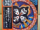Japan 1st Issue+Obi    Kiss ?/ Rock And Roll Over    Free Shipping
